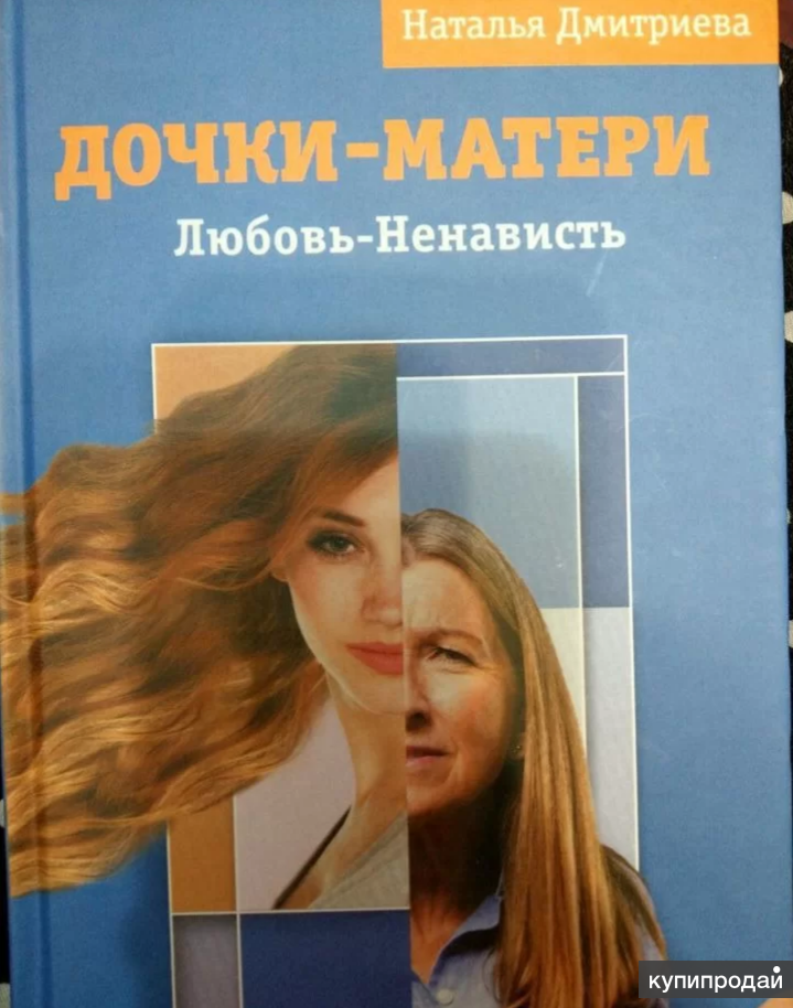 13 типичных фраз токсичных родителей: что они значат на самом деле и как правильно на них реагировать — нож