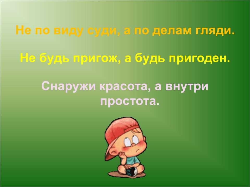 Афоризмы про внешность (часть 2)