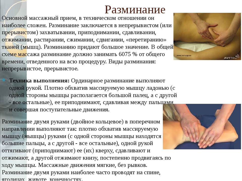 Тантрический массаж — динамическая медитация вдвоём