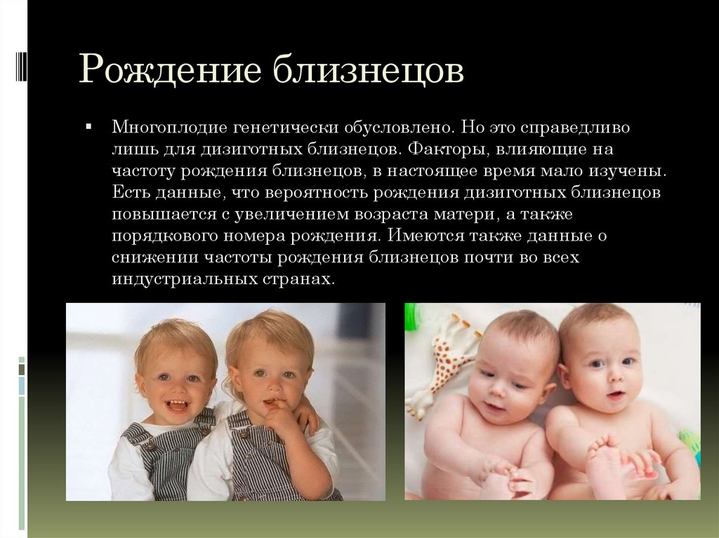 Как стареют близнецы, если живут по-разному — роль генетики и внешних факторов в процессе старения