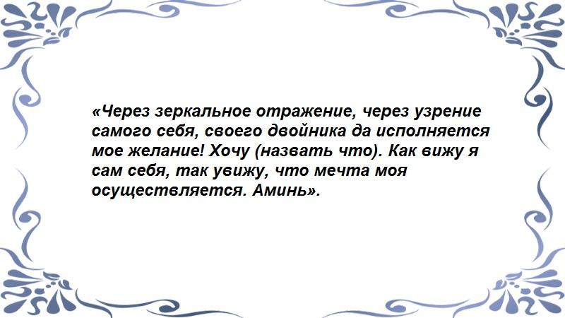 Как правильно загадать желание со свечой и фотографией?