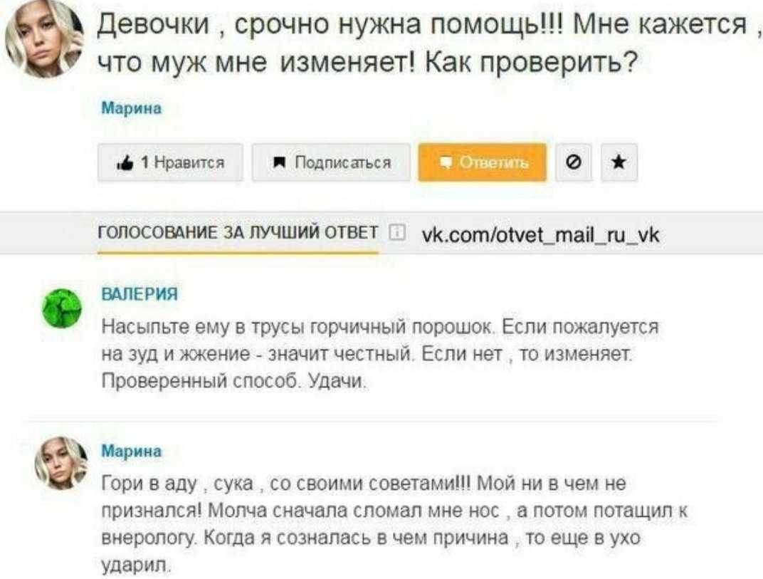 Признаки измены мужа: психология. по каким признакам можно определить измену мужа?