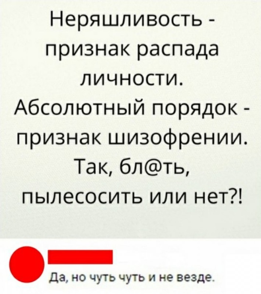 9 вещей в доме, указывающих, что вы неряха — дом. ремонт. дизайн