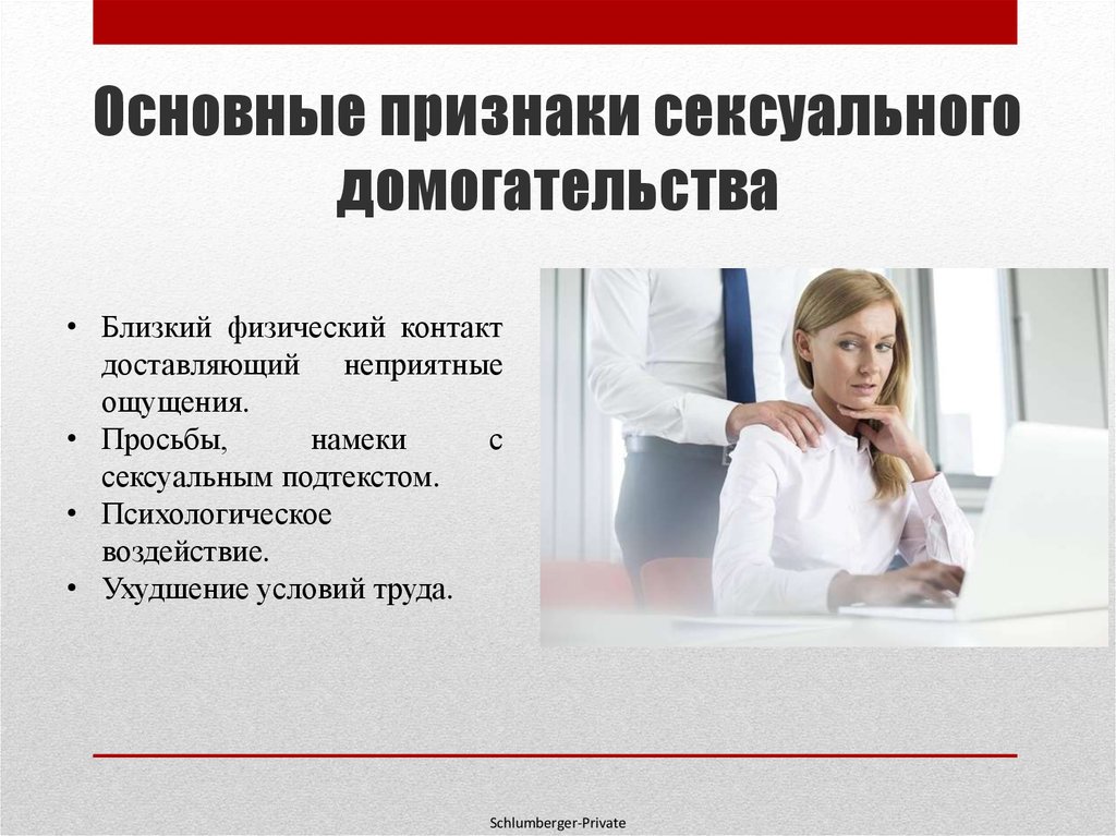 Уголовная ответственность за домогательство: статья ук рф