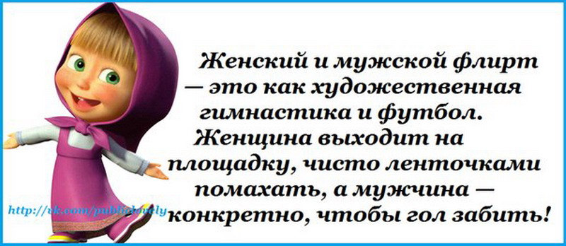 Флирт: что это? (как научиться флиртовать, 13 способов)
