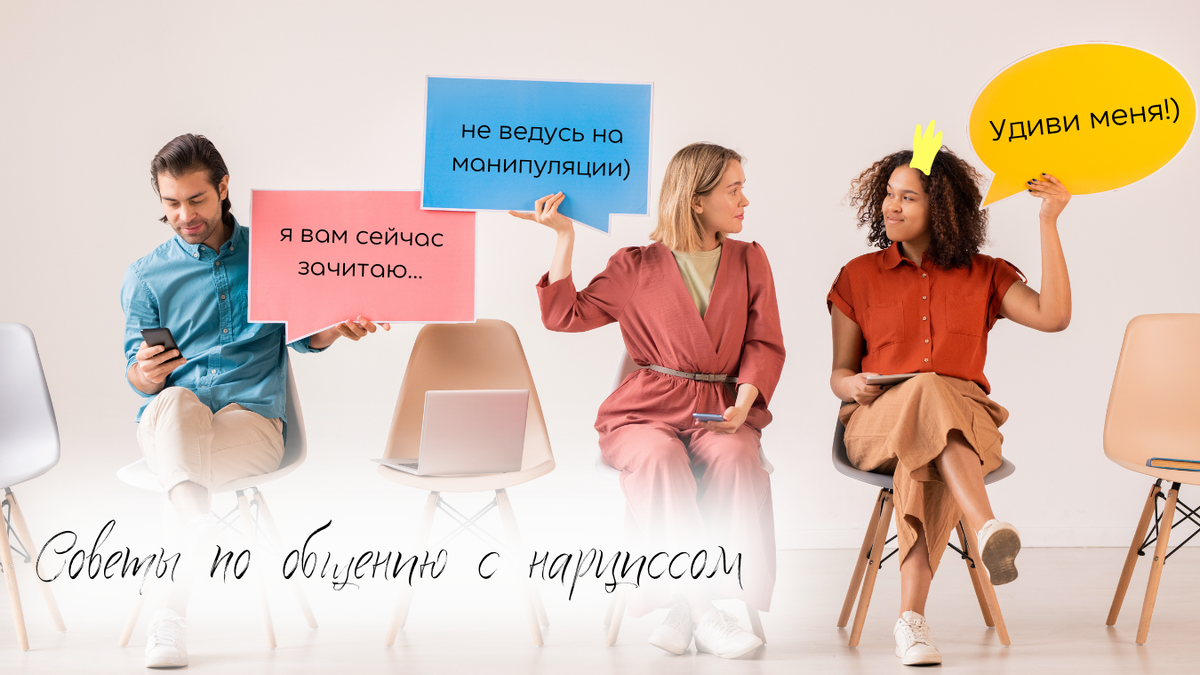 Мужчина-нарцисс