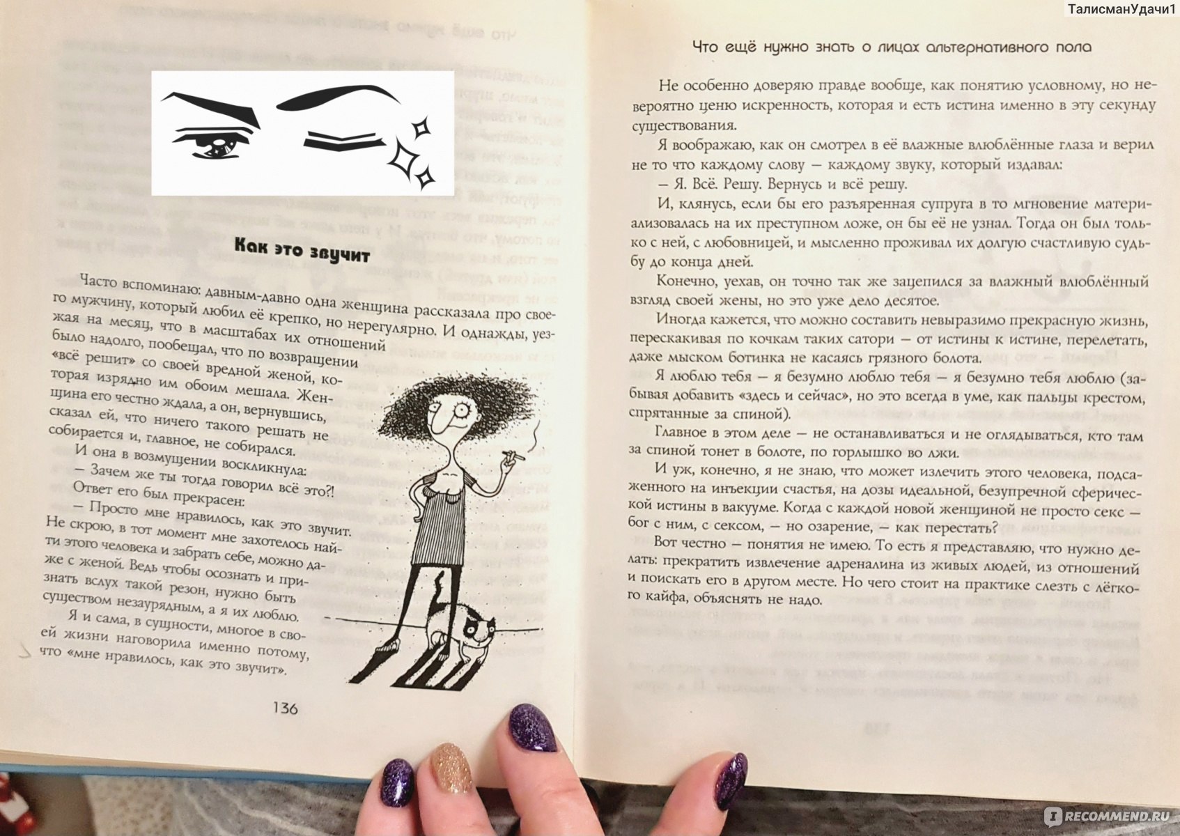 Только и разговоров, что о море 📚 читать онлайн книгу ✔️ автор(ы) - марта кетро