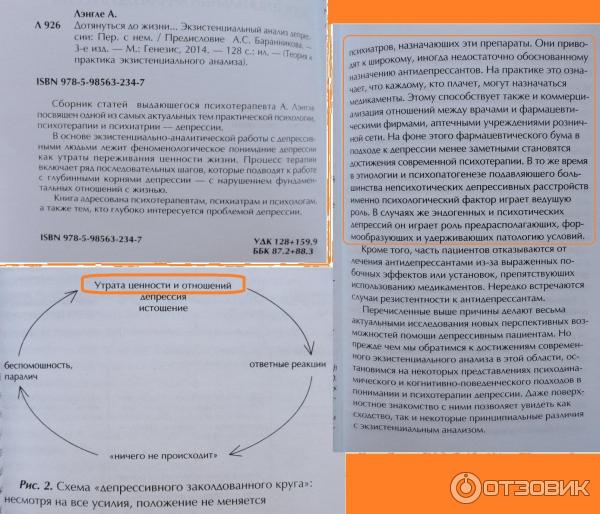 Экзистенциальная психология: идеи, этапы развития, представители