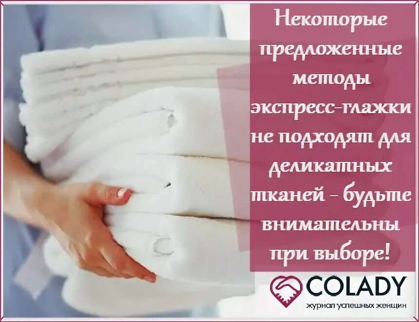10 способов разгладить вещи без утюга, и как их упаковать, чтобы не мялись :: инфониак