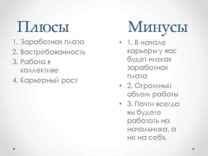 Профессия акушер гинеколог: кто это и где нужно учиться, чтобы им стать