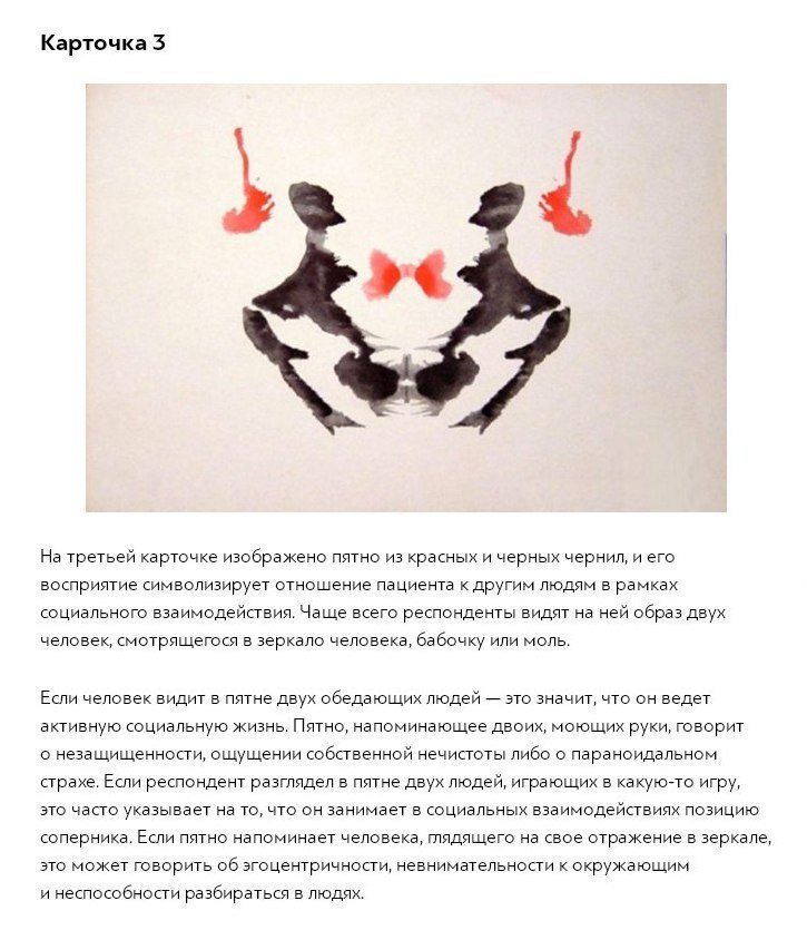 Присмотрись к этой картинке Видишь ли ты на ней что-то необычное Именно то, что ты увидишь, и станет ответом на вопрос о предрасположенности к психическому заболеванию