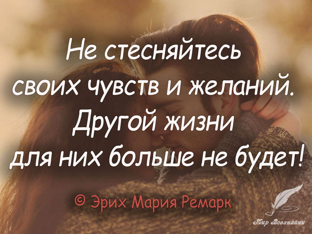 Цитаты на день любви