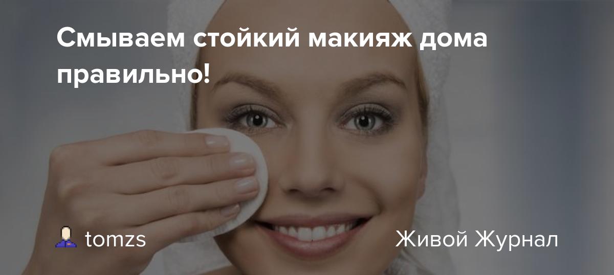 Секреты макияжа. 10 секретов макияжа от ведущих визажистов.
