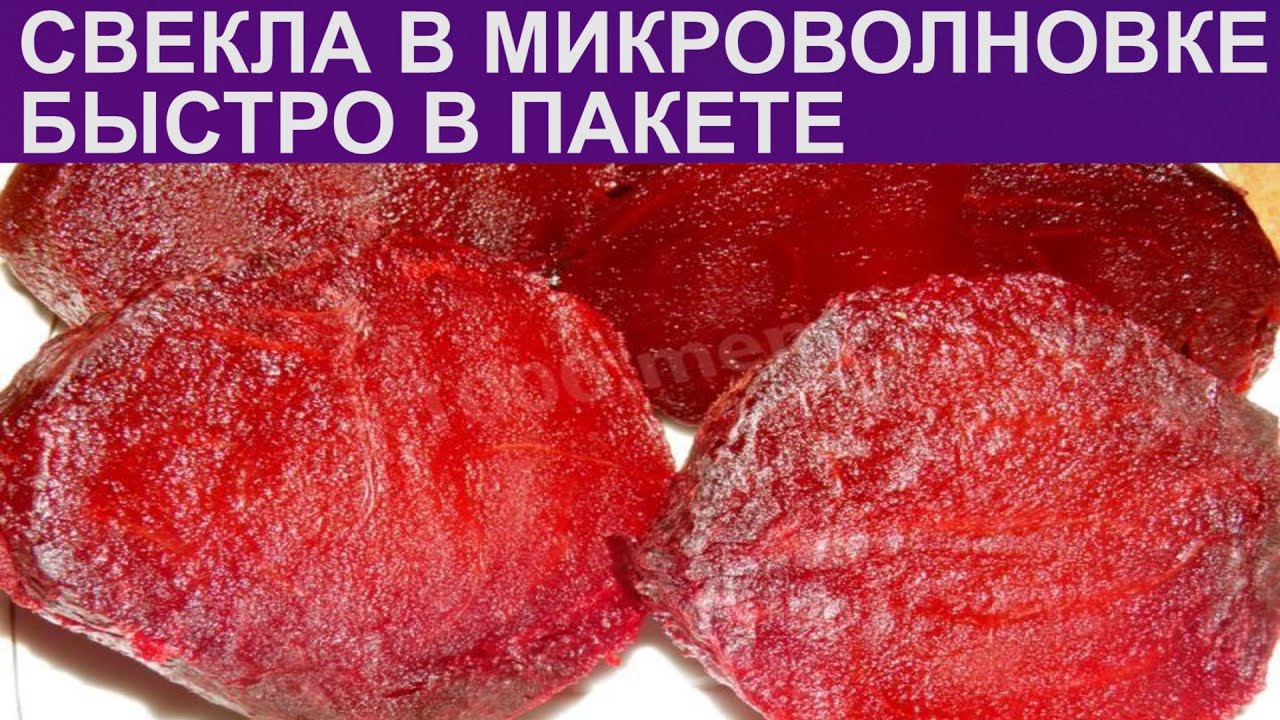 Как отварить овощи на салат