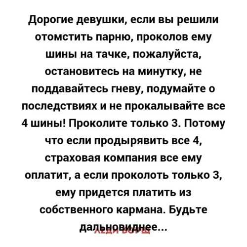 Когда заканчиваются сложные отношения, порой хочется сравнять счет Вот как это вышло у пяти женщин, имена которых изменены в целях безопасности
