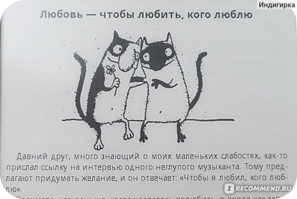Марта кетро цитаты о мужчинах