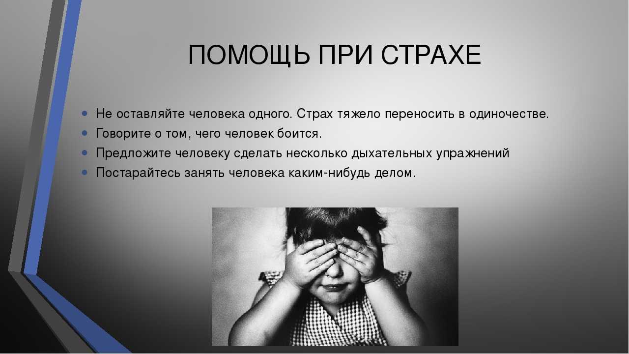 Страх одиночества: ищем причину, устраняем влияние