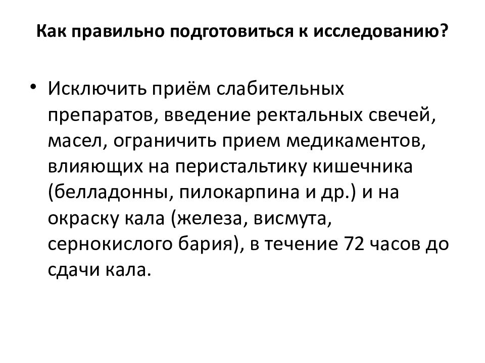 Особенности и подготовка к анальному сексу - masculan