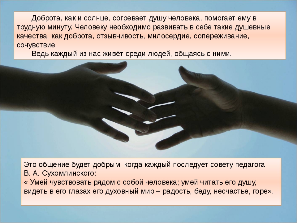 Как поддержать мужчину | сила притяжения