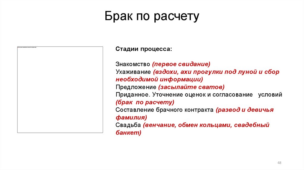 Брак по расчету или по любви. что лучше для женщины?