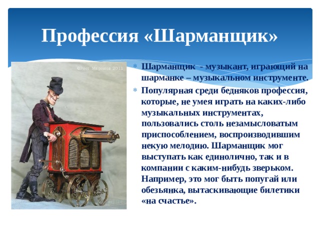 10 самых древних профессий в мире