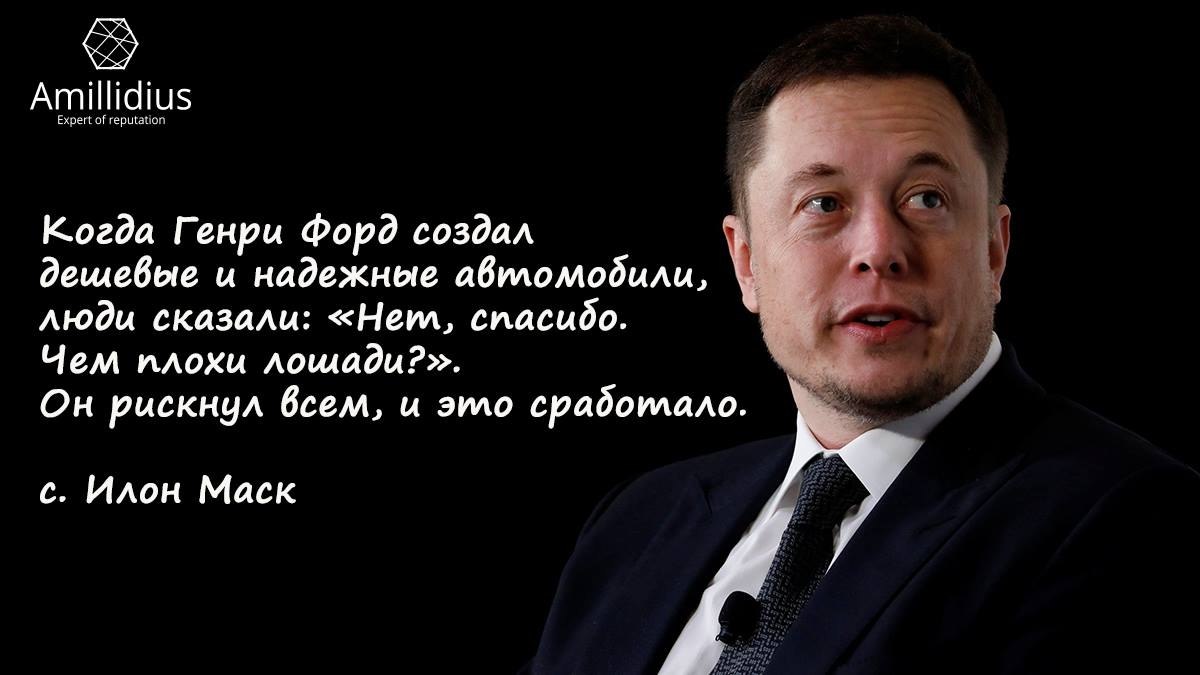 10 правил личной эффективности от илона маска