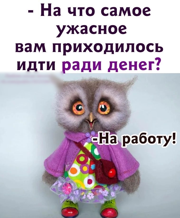 На что ты готов ради денег?