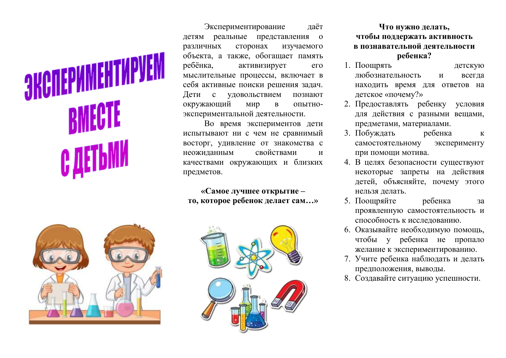 Правильное дыхание | детский сад №50