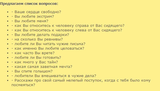 Секс-игра для взрослых Правда или действие: как играть, варианты вопросов и предложений, которые можно задать партнеру в постели