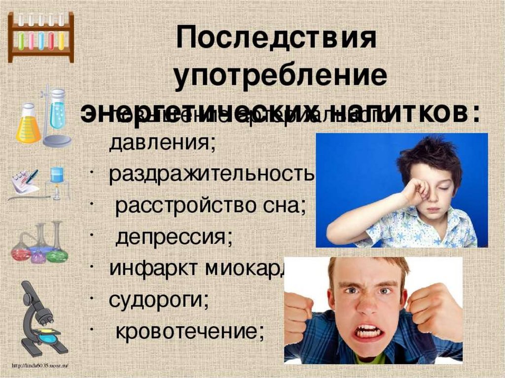 Энергетики ✔️ состав и влияние на организм | "где мои дети" блог