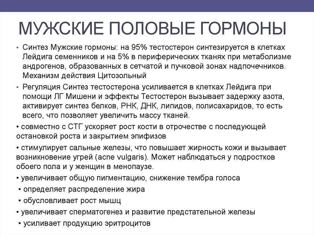 Гормональные исследования: виды, нормальные показатели и патологии