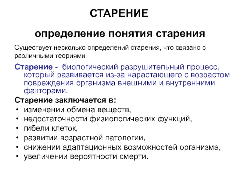 Почему женщины боятся стареть