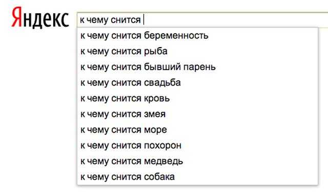 Толкование видения бывшего мужа по соннику фрейда и цветкова: к чему часто сниться милый