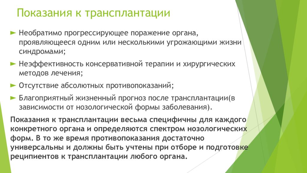 Трансплантация лица: особенности самой масштабной пересадки