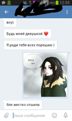 Как отшить парня по переписке: беспроигрышные способы