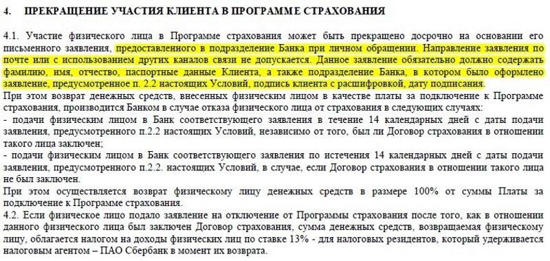 Как вернуть деньги за подарок?