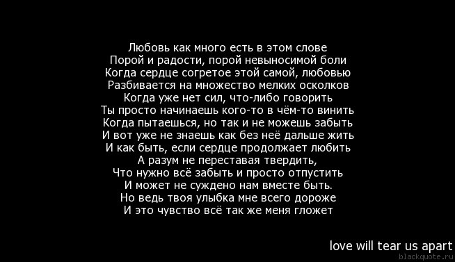 Что происходит с вашим телом во время ссор и скандалов