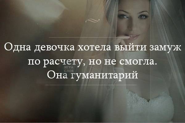 Брак по расчету: плюсы и минусы