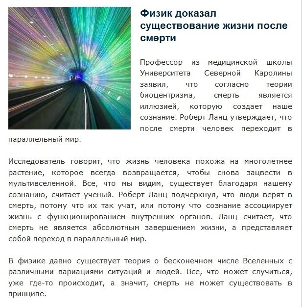 Что ждет нас после смерти? что происходит с душой и есть ли жизнь после смерти?