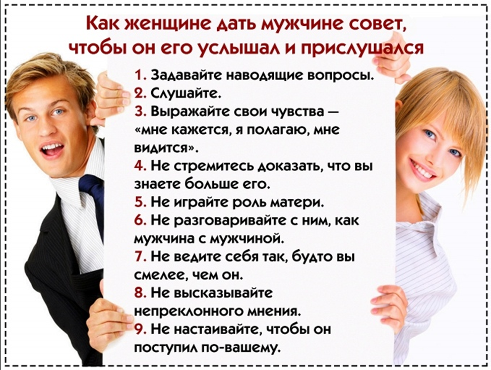 Как вести себя с понравившимся парнем