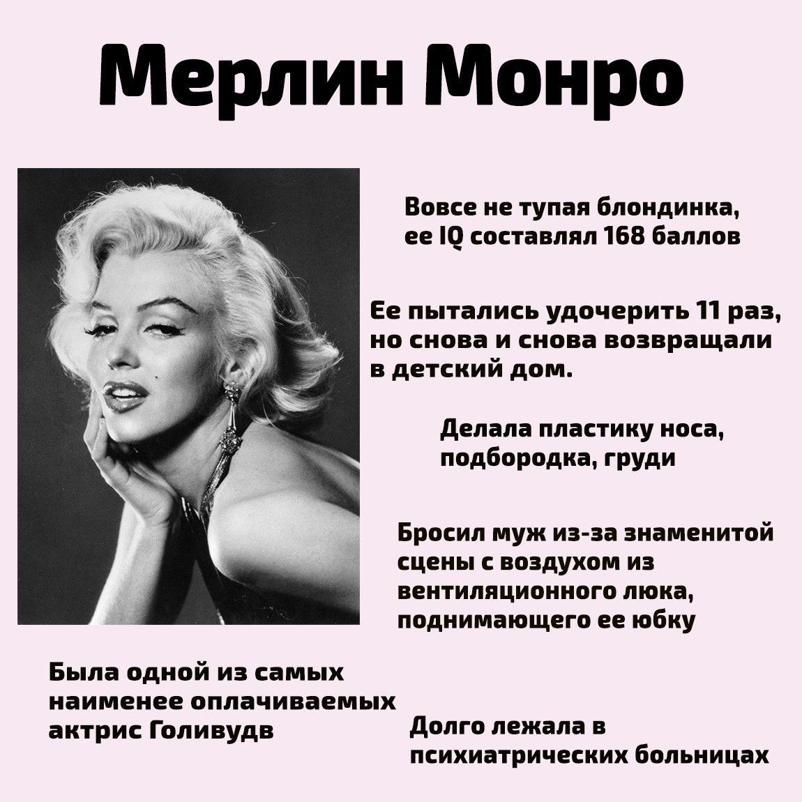 Что такое взгляд монро в психологии? - грелка, душечки, икра, крепкого бурбона - вопросы о путешествиях