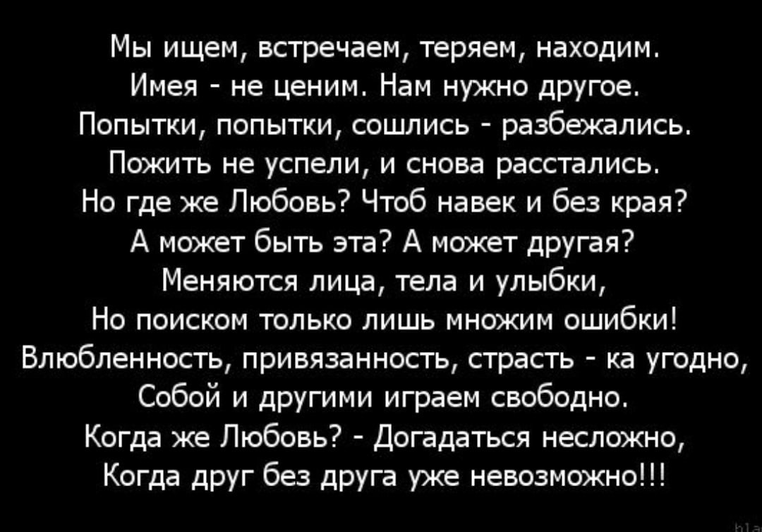 Мы без будущего: 15 признаков того, что отношения обречены