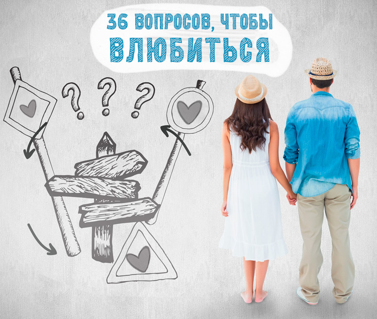 Какие вопросы можно задать парню: по переписке и в реальной жизни
