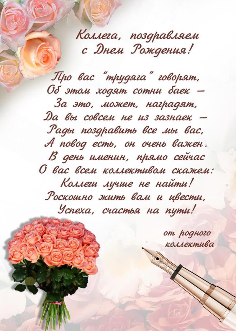 5 нестандартных идей, как поздравить коллегу с днем рождения