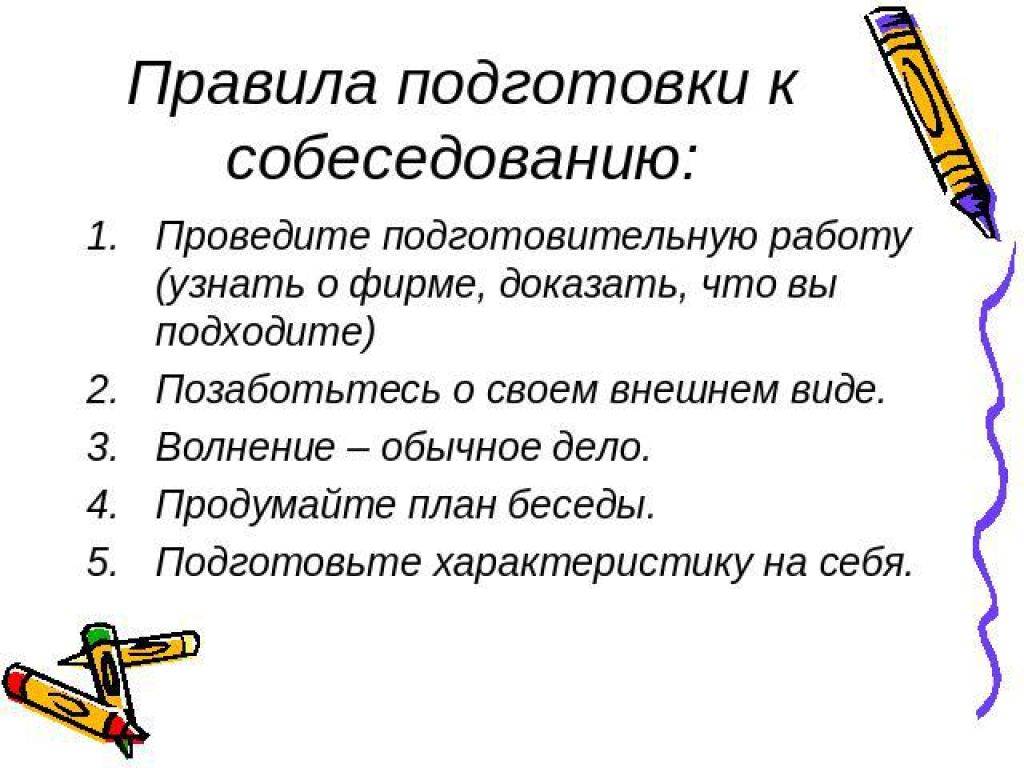 20 популярных вопросов на собеседовании 2024