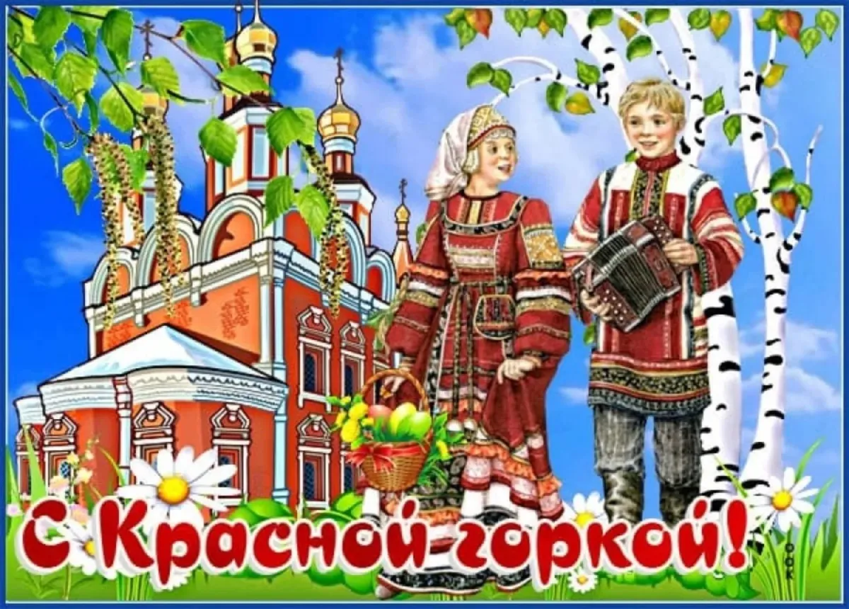 Свадьба на красную горку