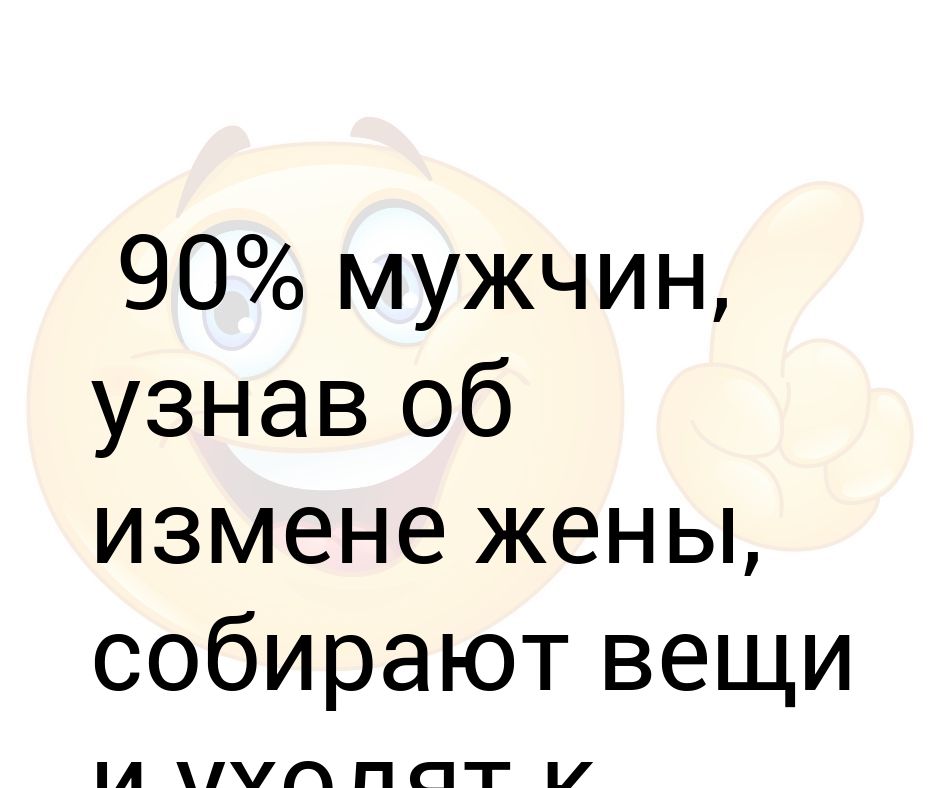 Как определить измену жены: 5 надежных способов