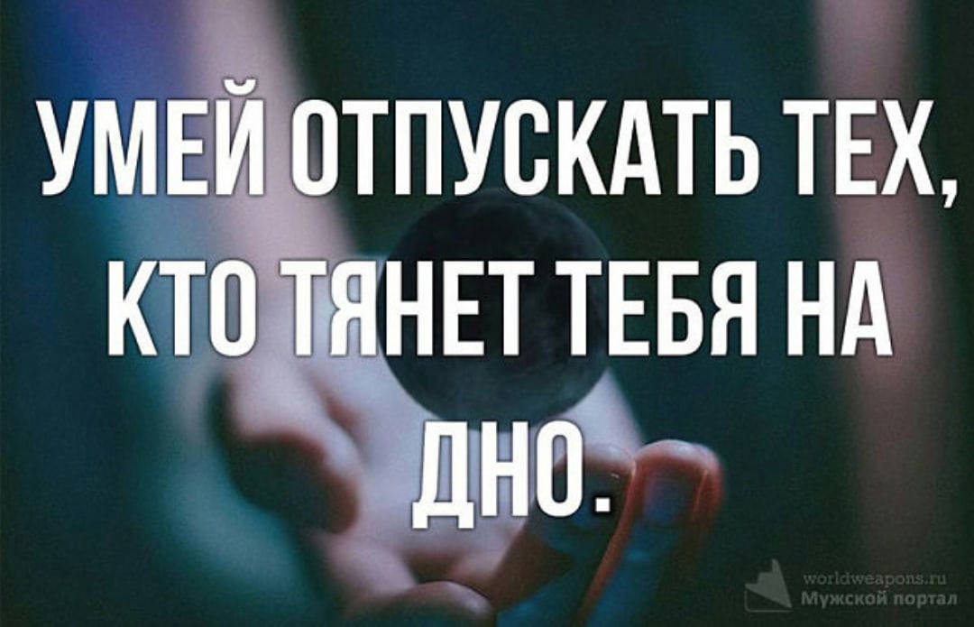 Люди, тянущие ко дну: как их распознать и от них избавиться? - психология, общения, люди, отношения, вредные привычки