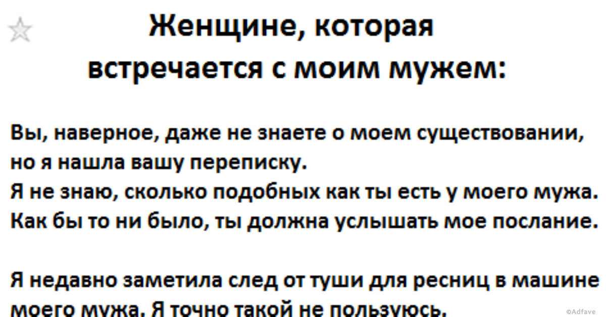 Что делать, если муж изменяет и врет, а уходить не хочет: советы психолога, разводиться или нет