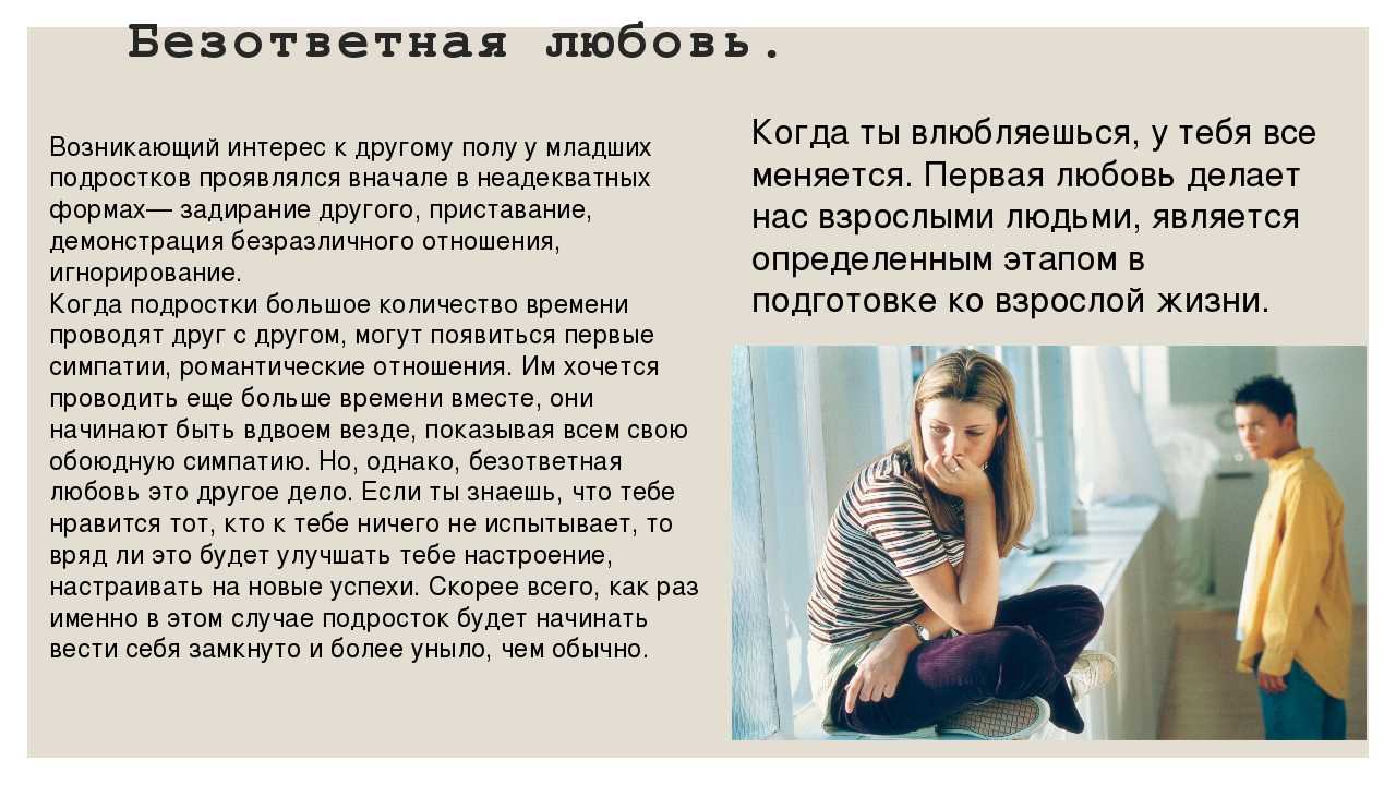 Бывает так, что человек декларирует любовь к партнеру, а на самом деле это не так Словами это выражается примерно так: “Я не хочу, чтобы с ним случилось что-то плохое, но не